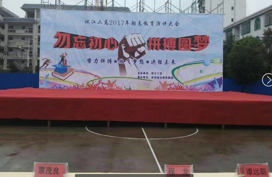 环江二中